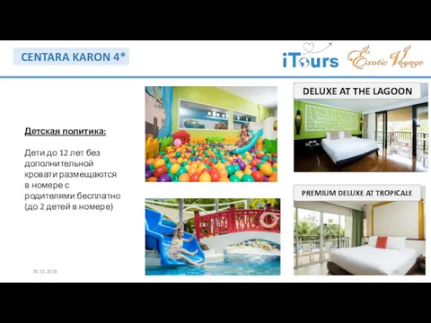 CENTARA KARON 4* DELUXE AT THE LAGOON PREMIUM DELUXE AT