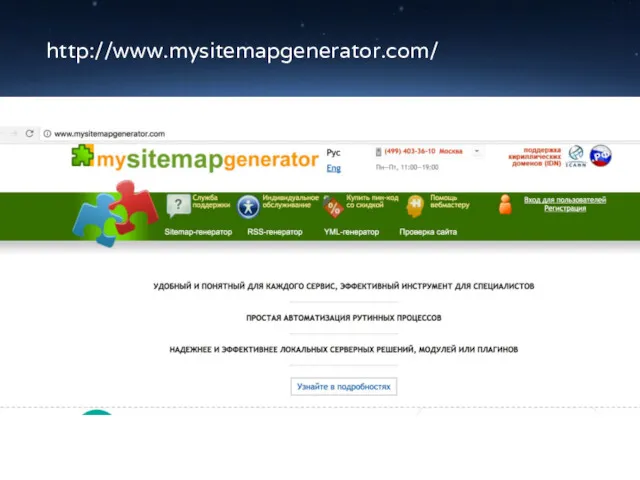http://www.mysitemapgenerator.com/