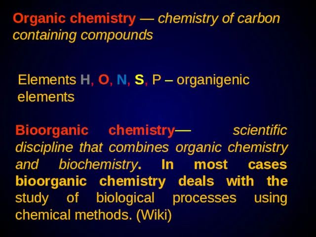 Organic chemistry — chemistry of carbon containing compounds Elements Н,