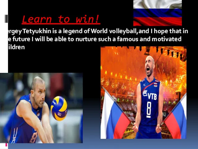 Learn to win! Sergey Tetyukhin is a legend of World