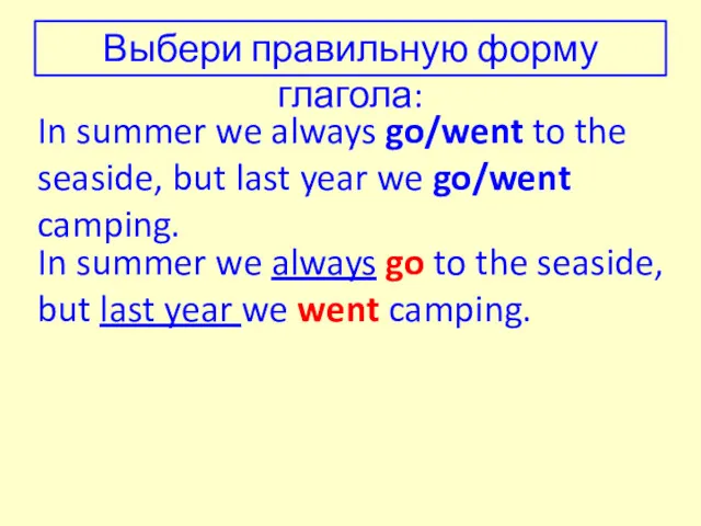 In summer we always go/went to the seaside, but last