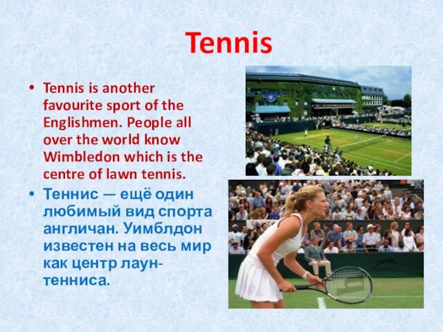 Tennis Tennis is another favourite sport of the Englishmen. People