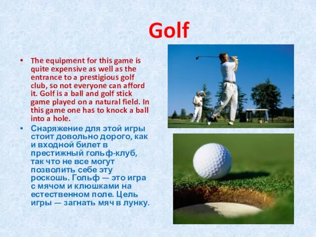 Golf The equipment for this game is quite expensive as