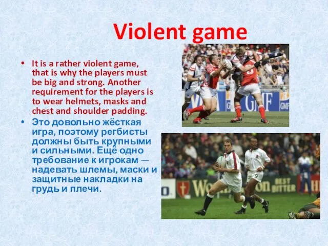 Violent game It is a rather violent game, that is