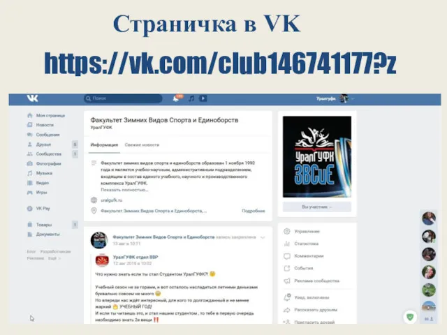https://vk.com/club146741177?z Страничка в VK