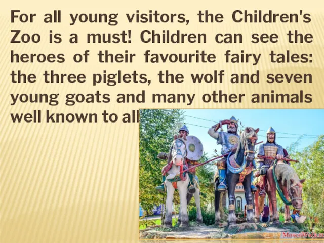 For all young visitors, the Children's Zoo is a must!