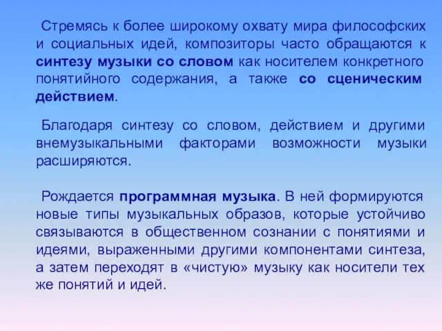 Стремясь к более широкому охвату мира философских и социальных идей,