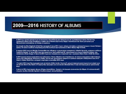 2009—2016 HISTORY OF ALBUMS В 2010 году группа разместила на аккаунте в SoundCloud