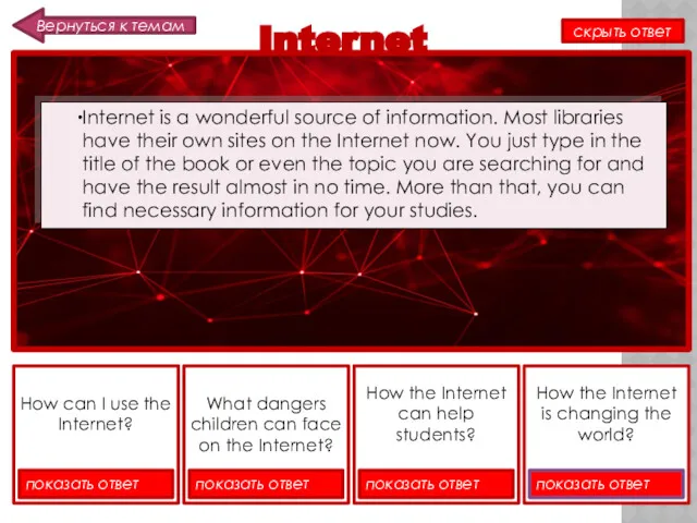 Internet How can I use the Internet? What dangers children