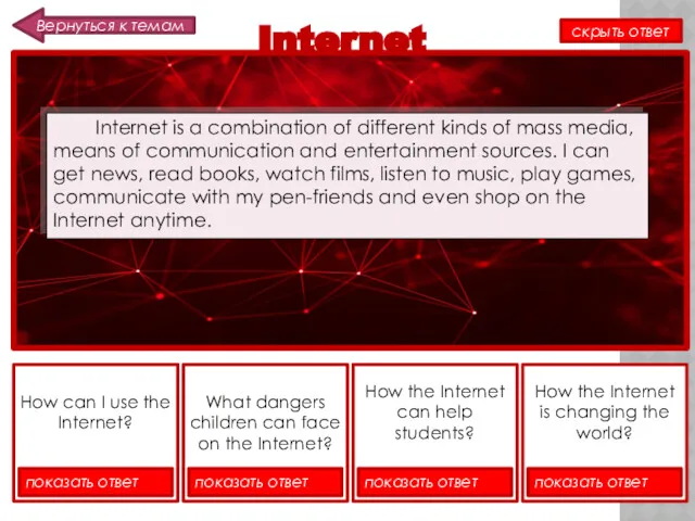 Internet How can I use the Internet? What dangers children