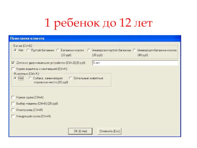 1 ребенок до 12 лет