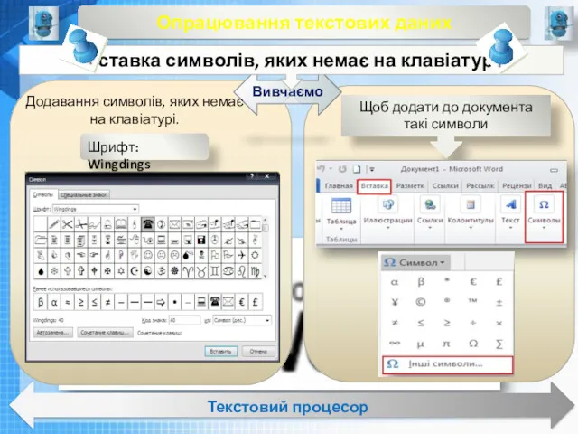 Чашук О.Ф., вчитель інформатики ЗОШ№23, Луцьк Чашук О.Ф., вчитель інформатики