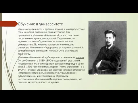 Обучение в университете Изучение античности и древних языков в университетские