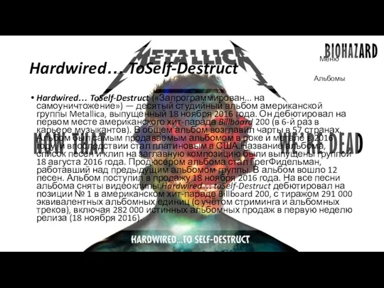 Hardwired… ToSelf-Destruct Hardwired… ToSelf-Destruct («Запрограммирован... на самоуничтожение») — десятый студийный