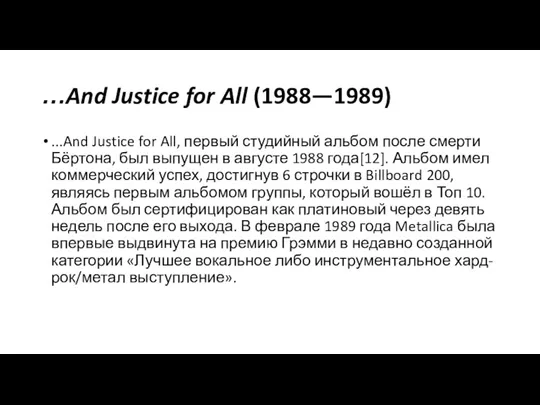 …And Justice for All (1988—1989) ...And Justice for All, первый