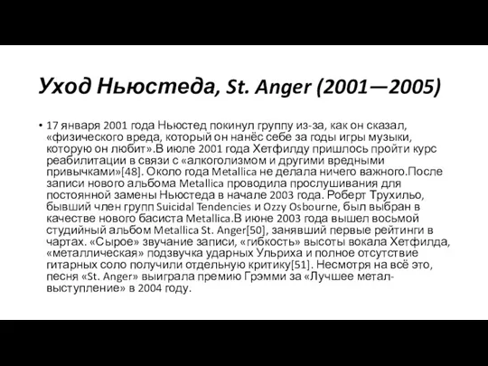 Уход Ньюстеда, St. Anger (2001—2005) 17 января 2001 года Ньюстед