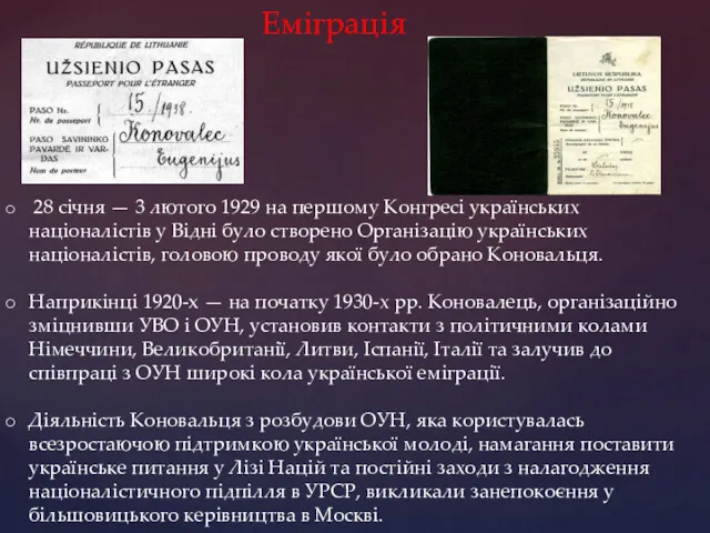 Еміграція 28 січня — 3 лютого 1929 на першому Конгресі