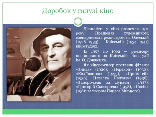 Доробок у галузі кіно Діяльність у кіно розпочав 1911 року.