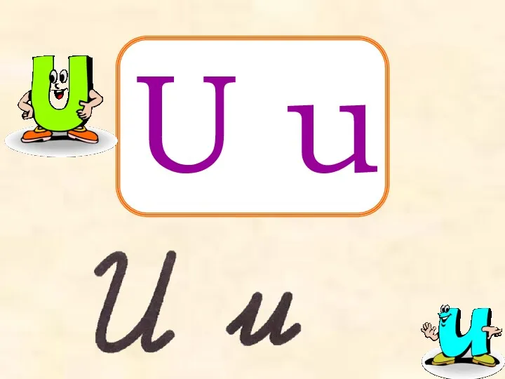 U u