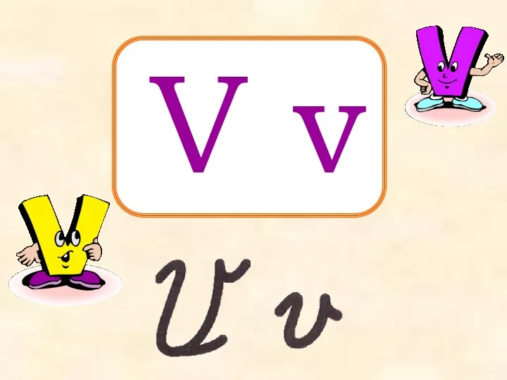 V v