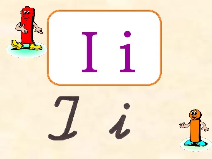 I i