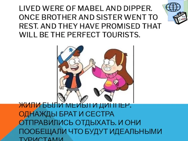 LIVED WERE OF MABEL AND DIPPER. ONCE BROTHER AND SISTER WENT TO REST.