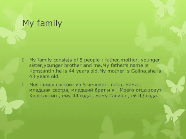 My family My family consists of 5 people : father,mother,