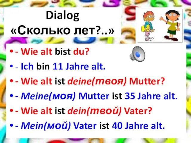 Dialog «Сколько лет?..» - Wie alt bist du? - Ich bin 11 Jahre