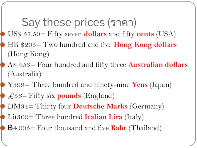 Say these prices (ราคา) US$ 57.50= Fifty seven dollars and fifty cents (USA)