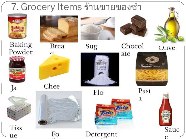 7. Grocery Items ร้านขายของชำ Baking Powder ผงฟู Bread Sugar Cheese Jam Flour Olive