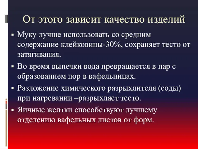 От этого зависит качество изделий Муку лучше использовать со средним