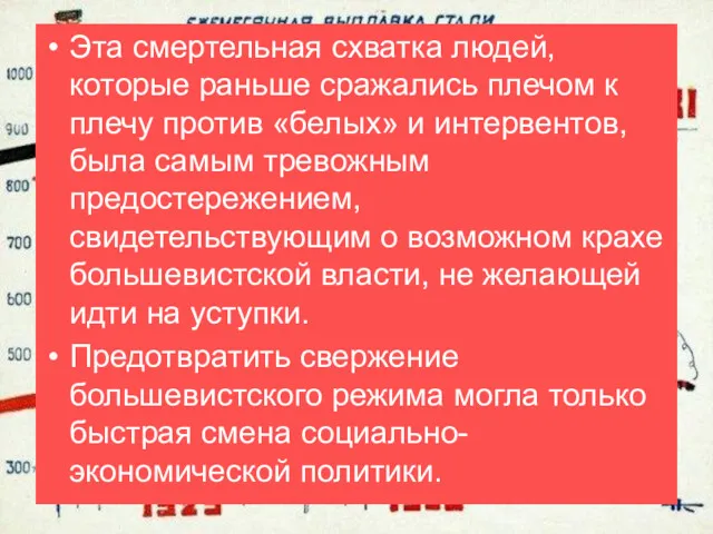 Эта смертельная схватка людей, которые раньше сражались плечом к плечу