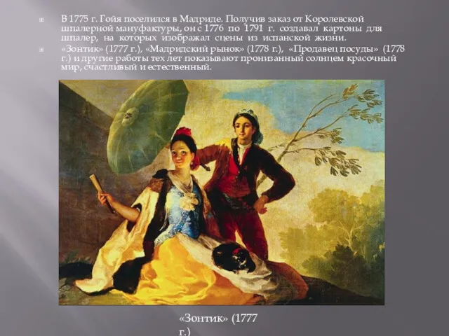 В 1775 г. Гойя поселился в Мадриде. Получив заказ от
