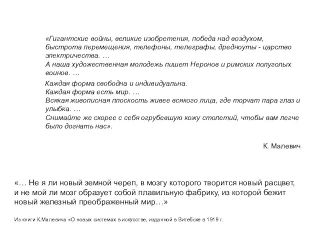 «Гигантские войны, великие изобретения, победа над воздухом, быстрота перемещения, телефоны,