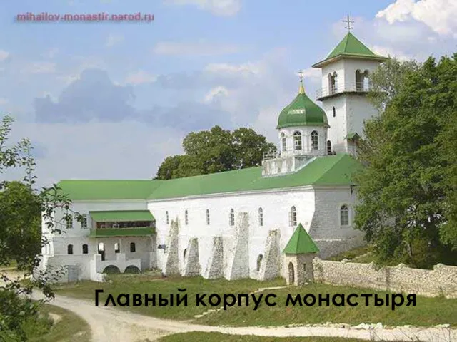 Главный корпус монастыря
