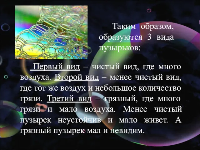 Первый вид – чистый вид, где много воздуха. Второй вид