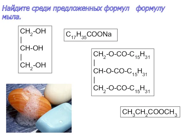 CH2-OH | CH-OH | CH2-OH CH2-O-CO-C15H31 | CH-O-CO-C15H31 | CH2-O-CO-C15H31