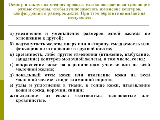 а) увеличение и уменьшение размеров одной железы по отношению к