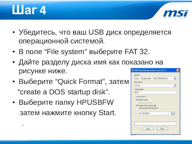 Шаг 4 Убедитесь, что ваш USB диск определяется операционной системой.