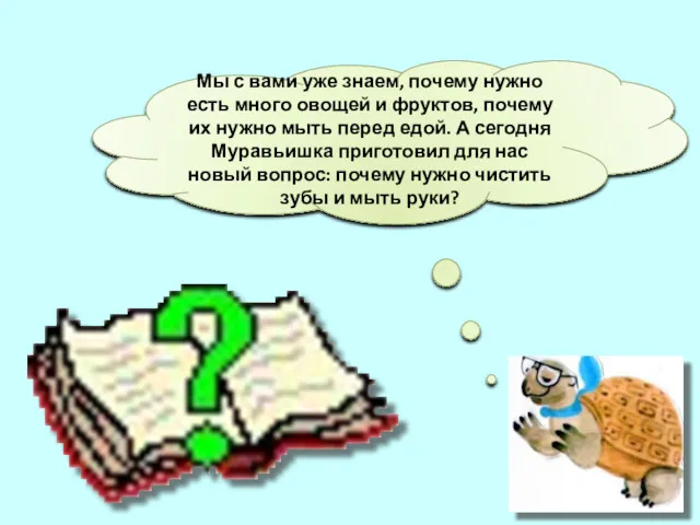 Мы с вами уже знаем, почему нужно есть много овощей