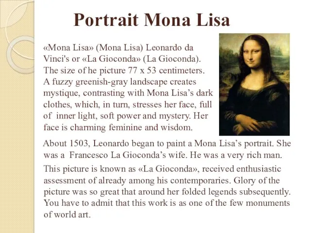 «Mona Lisa» (Mona Lisa) Leonardo da Vinci's or «La Gioconda»