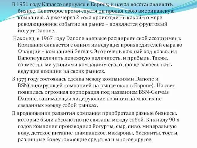 В 1951 году Карассо вернулся в Европу, и начал восстанавливать