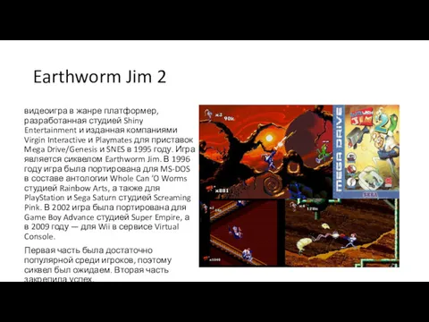Earthworm Jim 2 видеоигра в жанре платформер, разработанная студией Shiny Entertainment и изданная