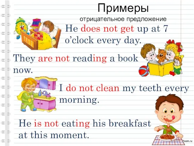 Примеры отрицательное предложение He does not get up at 7