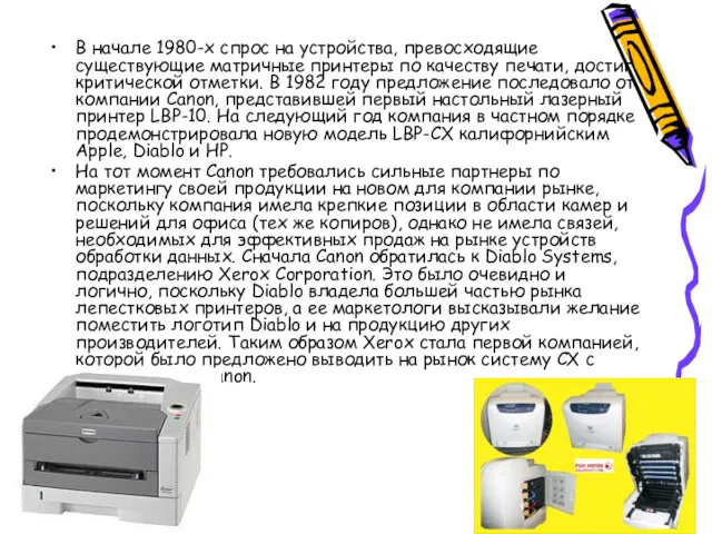 В начале 1980-х спрос на устройства, превосходящие существующие матричные принтеры по качеству печати,