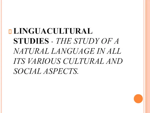 LINGUACULTURAL STUDIES - THE STUDY OF A NATURAL LANGUAGE IN ALL ITS VARIOUS