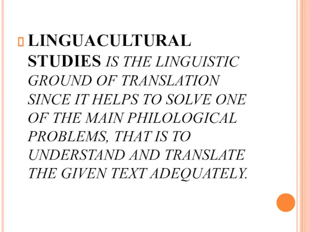 LINGUACULTURAL STUDIES IS THE LINGUISTIC GROUND OF TRANSLATION SINCE IT HELPS TO SOLVE