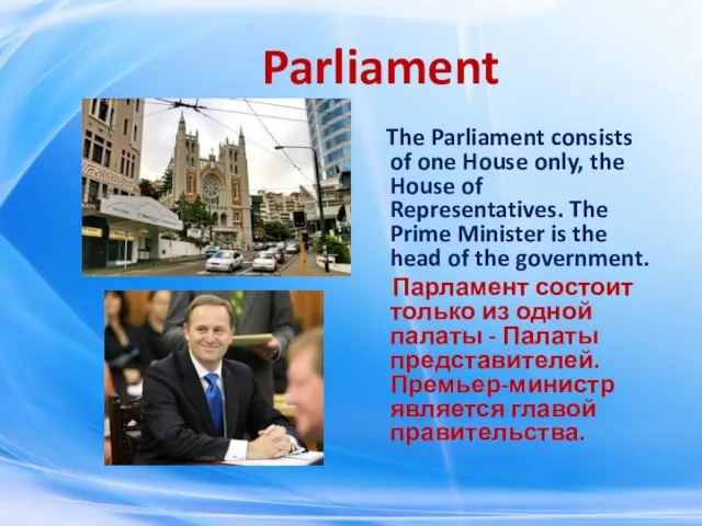 Parliament The Parliament consists of one House only, the House