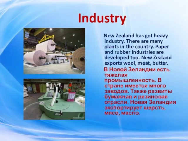 Industry New Zealand has got heavy industry. There are many