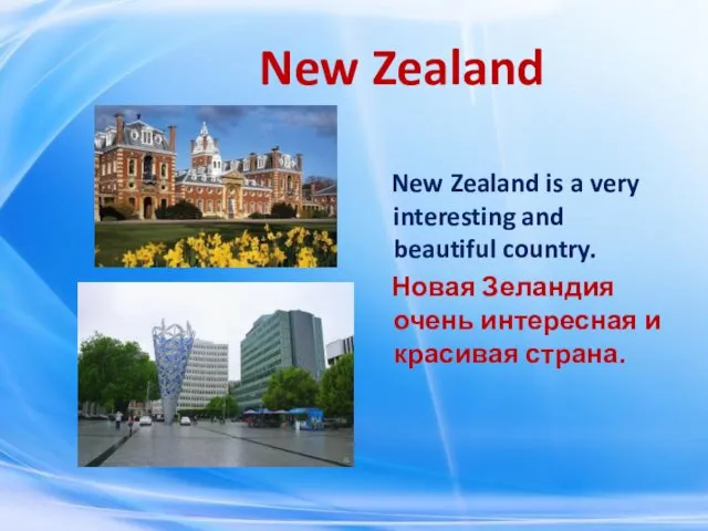 New Zealand New Zealand is a very interesting and beautiful